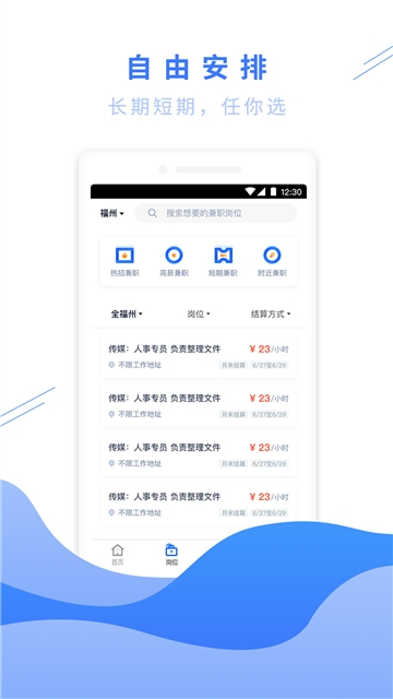 趣加薪 v1.0.0