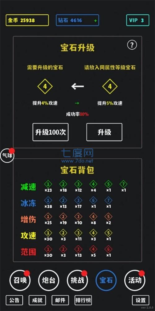 放置攻防战 v1.0.0