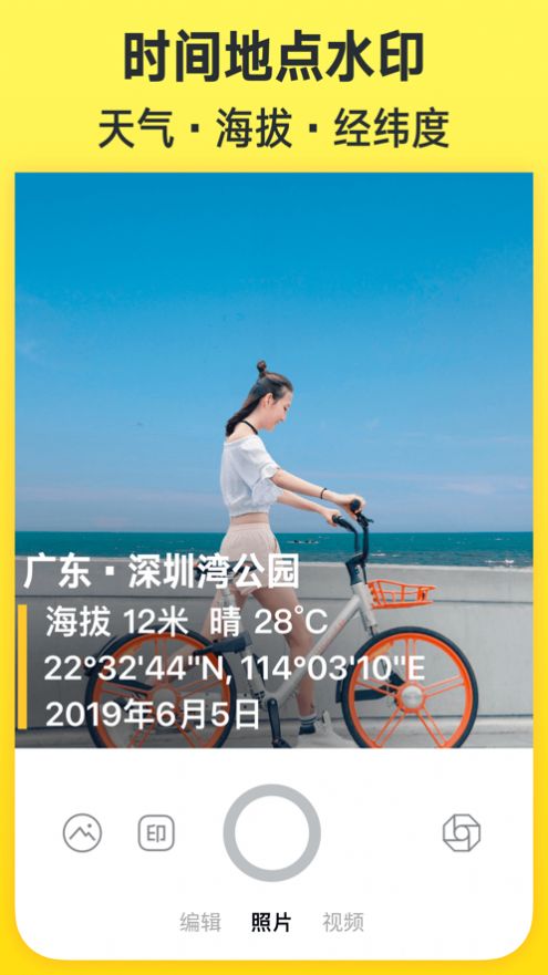 今日水印相机官方免费下载2022  v5.0.3