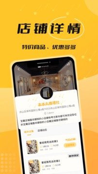 本本丸剧本杀截图1