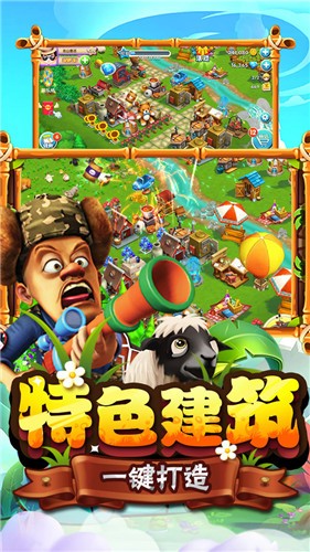 熊出没之熊大农场安卓版 v1.5.8