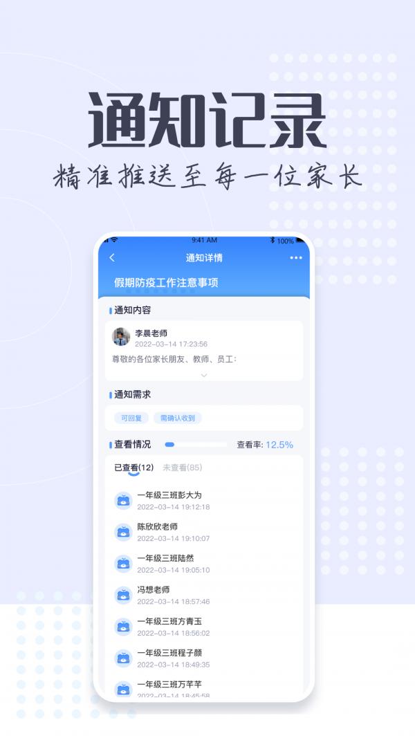 正起学园教师版 v4.0.4