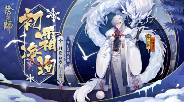 阴阳师:灯夜游春 2024-06-25 15:08