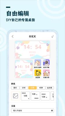 美化小组件 v1.0