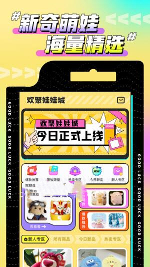 欢聚娃娃城.jpg 欢聚娃娃城.jpg