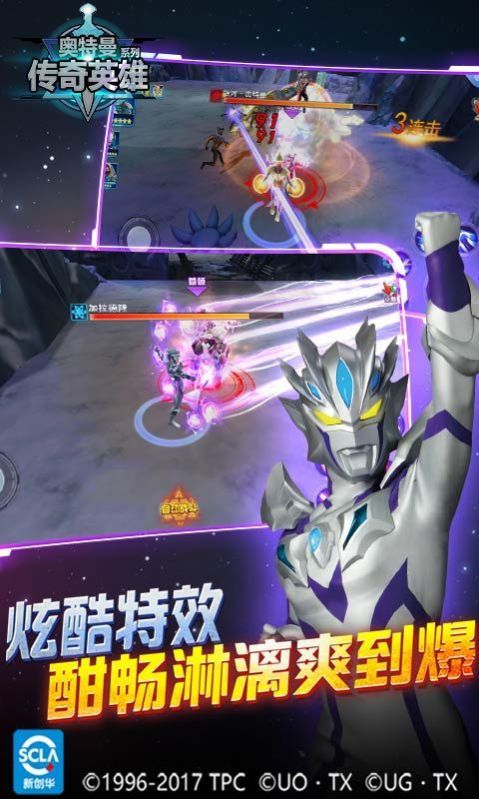 奥特曼传奇英雄vip版本(官方正版)图片1