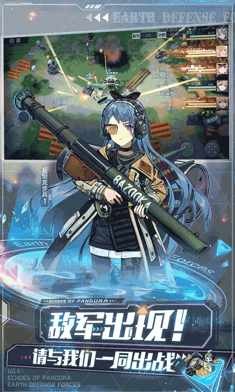 潘多拉的回响官方版 v3.0.9