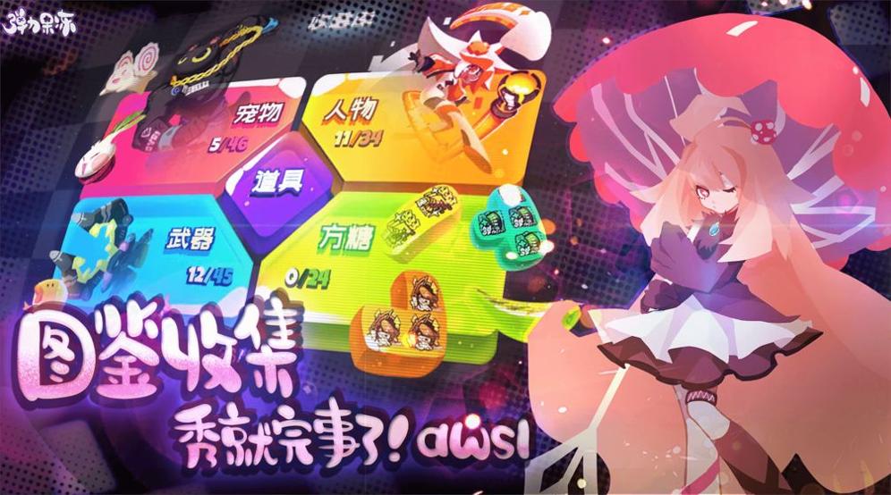 弹力果冻 最新版 v3.0.5