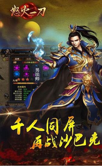 贪玩怒火一刀之打金传奇手游官网最新版  v5.2.2