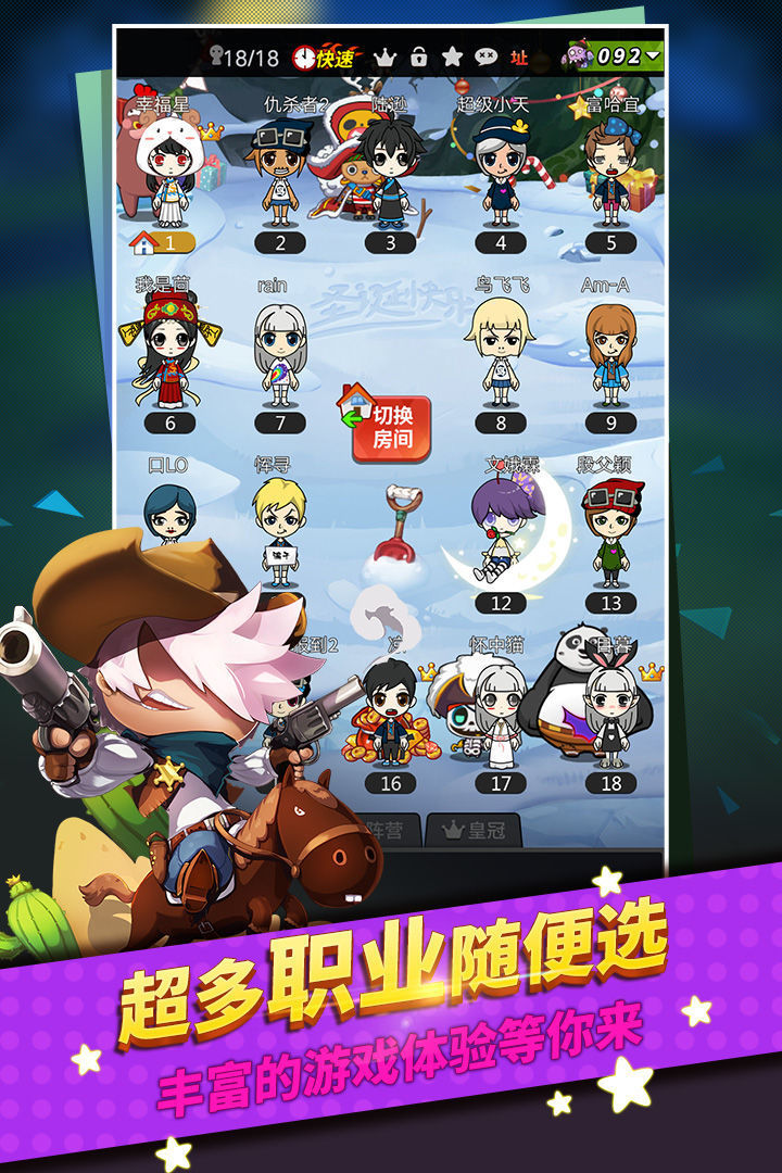 谁是卧底 v2.4.0.1