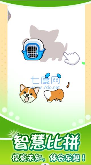 拼图小世界游戏 v1.0.1