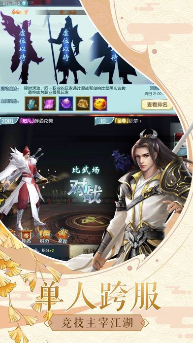 青云仙踪  v2.3.8