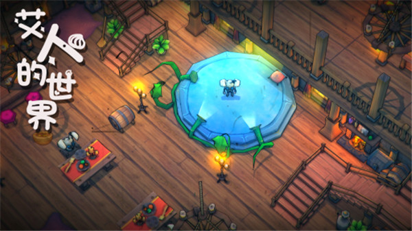 艾人的世界手游 v1.1