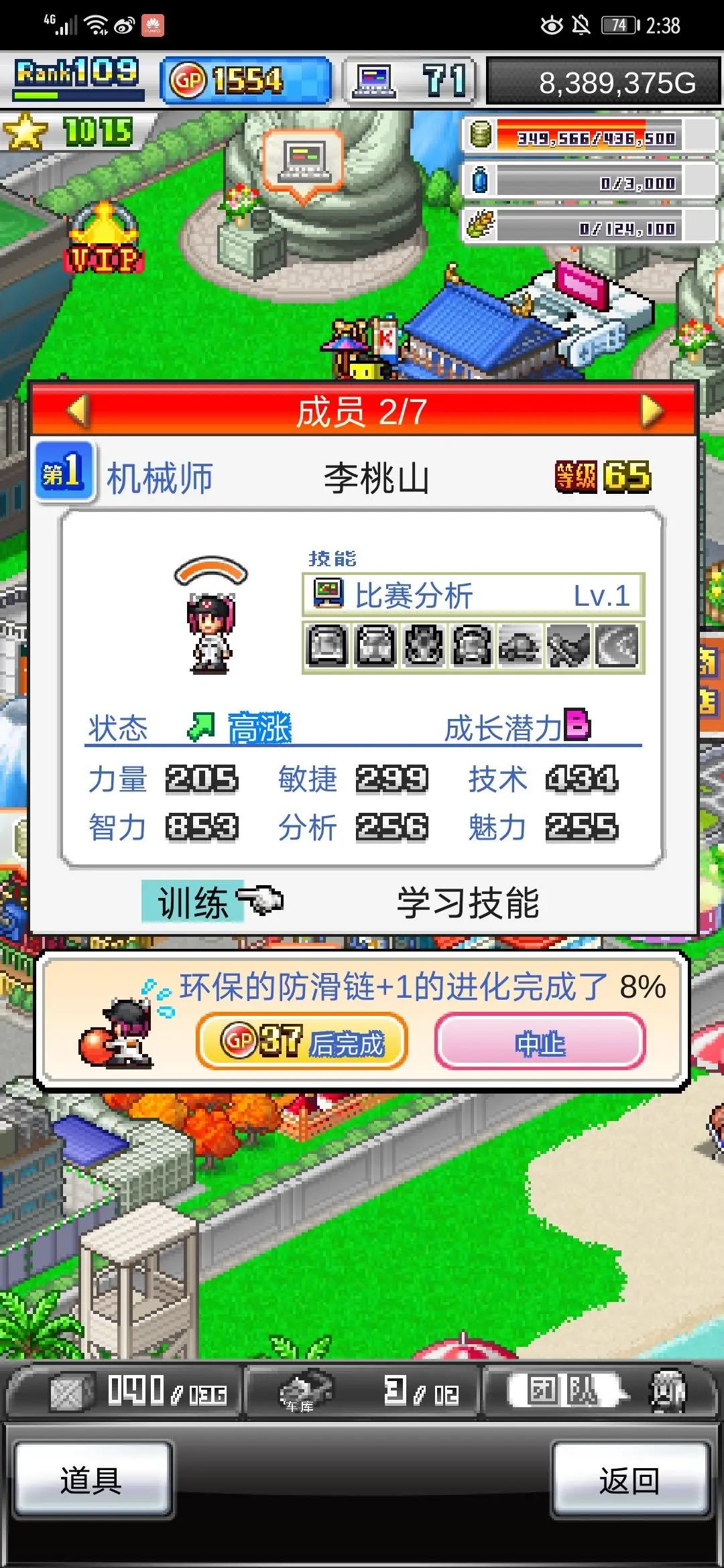 冲刺赛车物语2正版