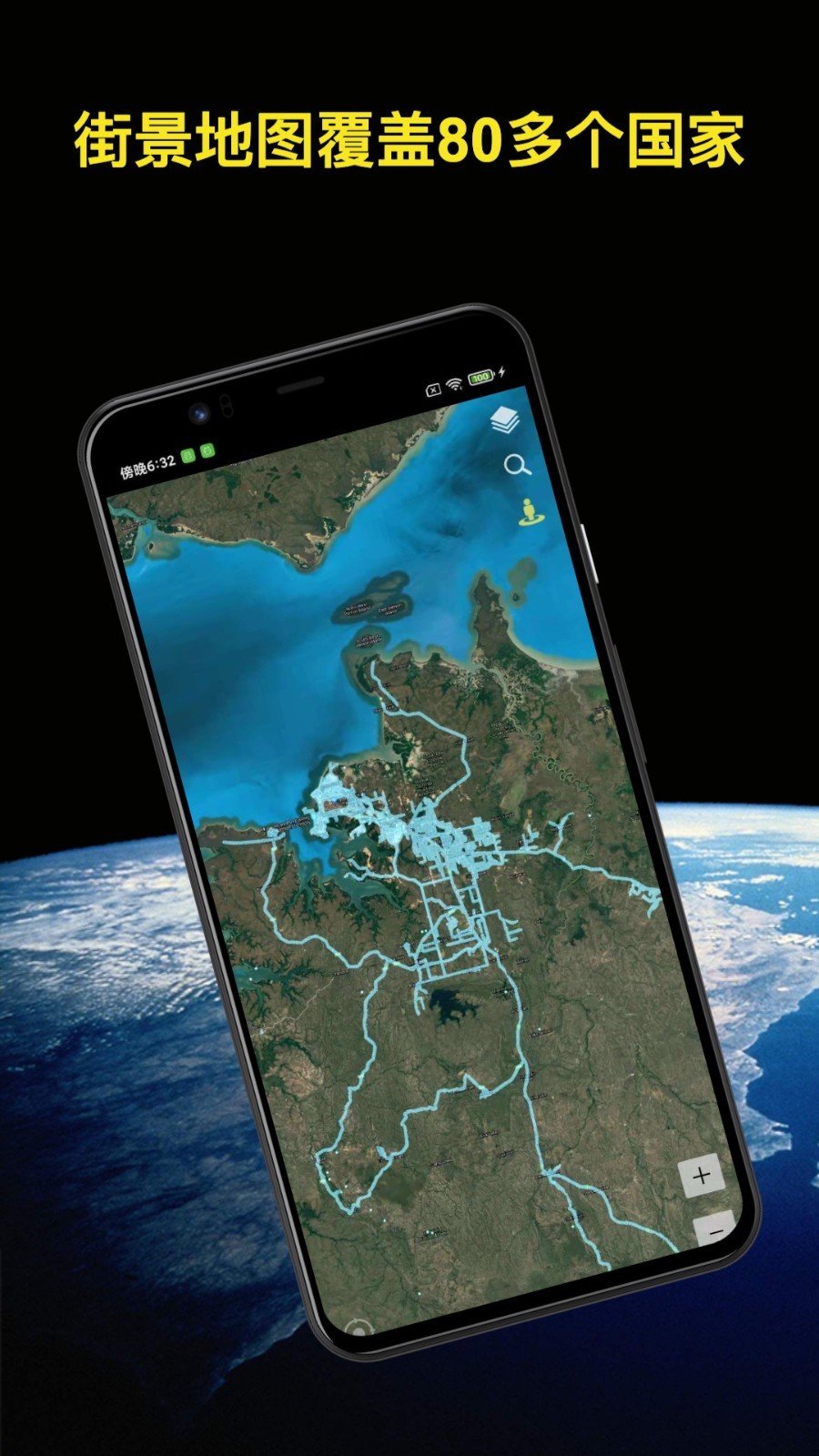 知悦世界街景 v1.1