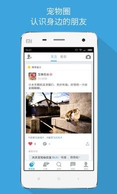 小佩宠物 v10.10.1