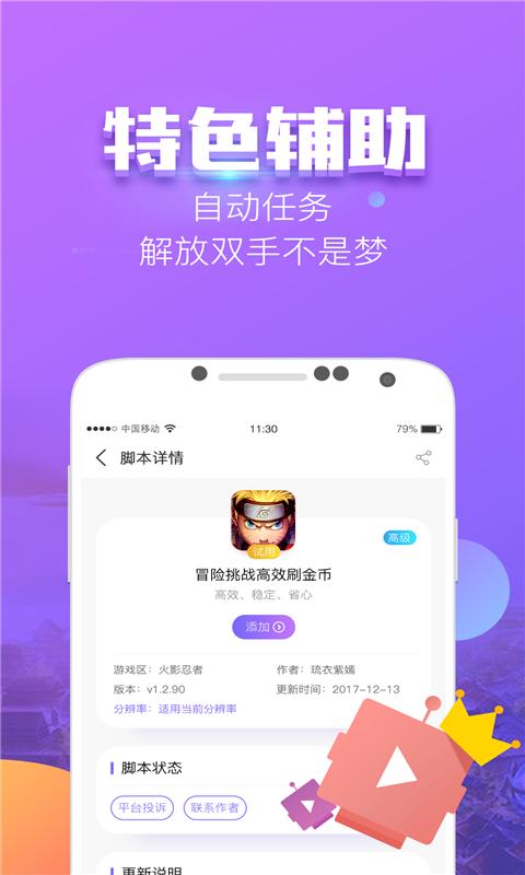 叉叉酷玩 v3.0.5