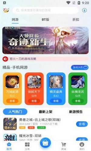 e迅手游  v2.1-build202102