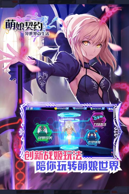 萌娘契约 v3.2.5