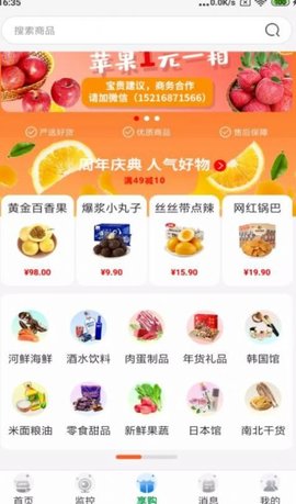 唯容农场截图2