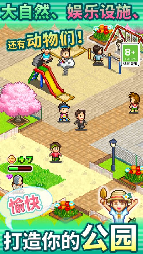 发现动物公园安卓免付费最新版下载图片1