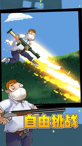 胖园丁大战僵尸 v3.0.5