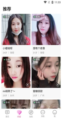 陌遇聊约.jpg