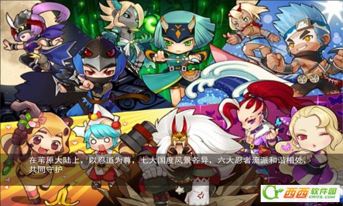 火影忍者安卓游戏 v1.5.2.9 中文版