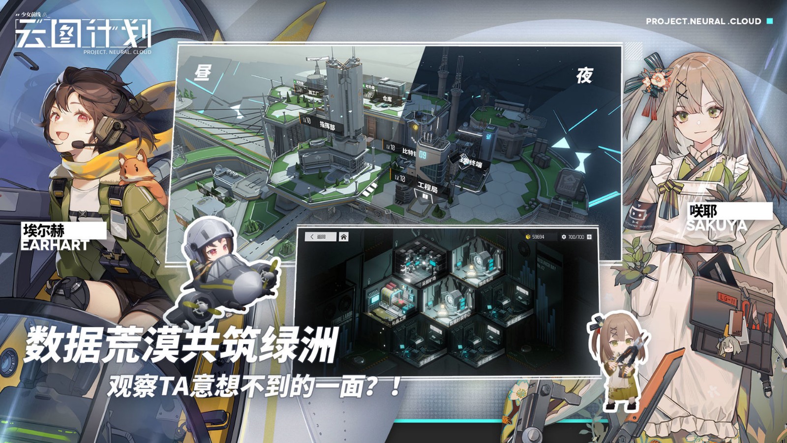 少女前线云图计划官方版  v2.0.1