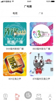 福视悦动ios版 v2.0.5