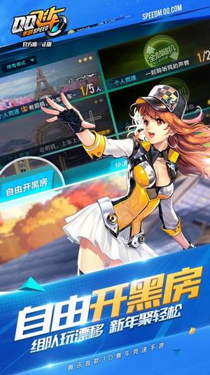 飞车辅助 v3.0.5