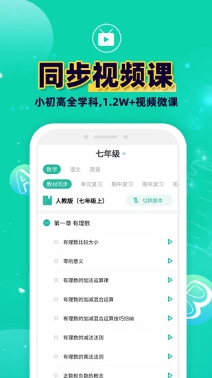 错题plus v6.5