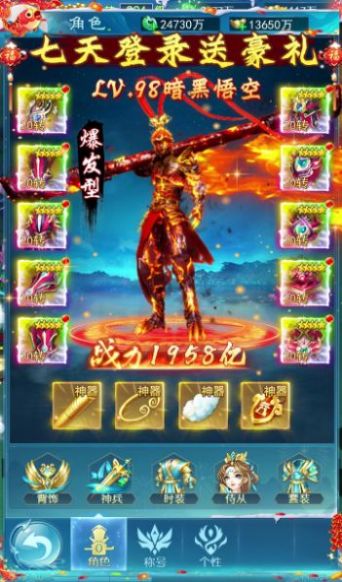 佛怒火莲手游官方版  v3.3.3