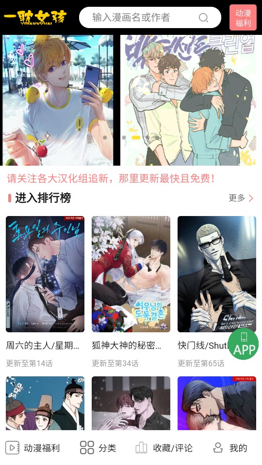 一耽女孩截图1