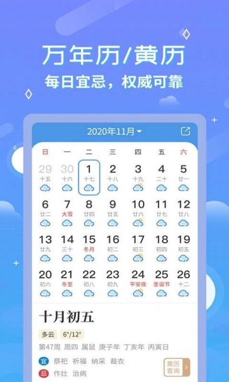 中华天气预报 v2.6.2