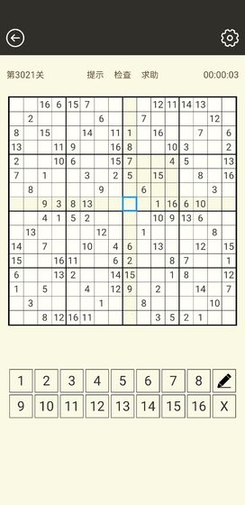 数独游戏2020手机版 v1.0 安卓版