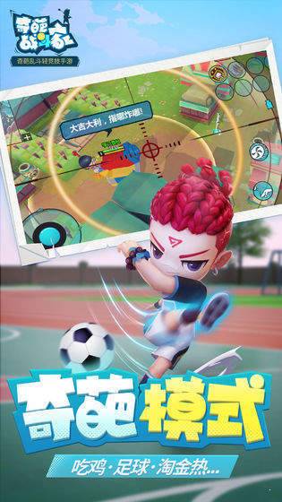 奇葩战斗家雷霆版 v1.26.0