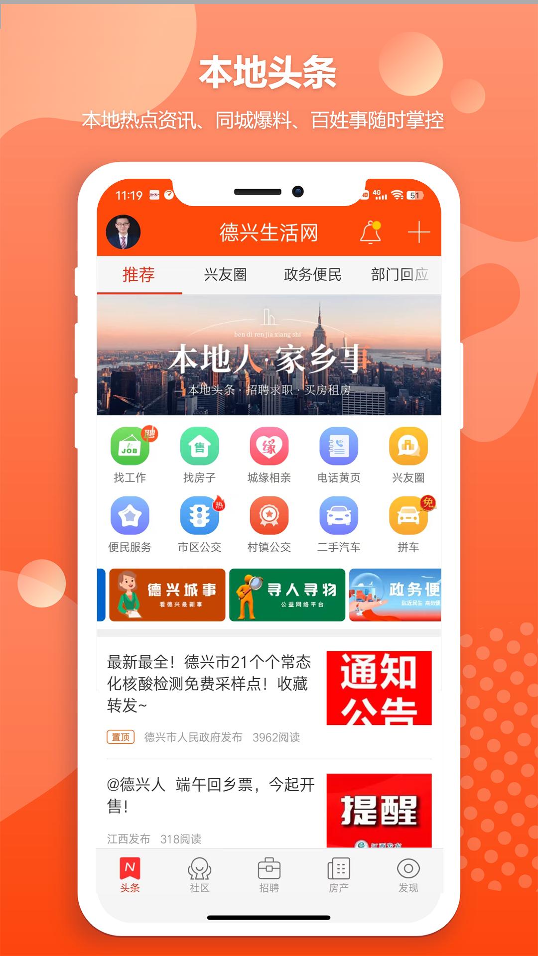 德兴生活网 v1.0.0