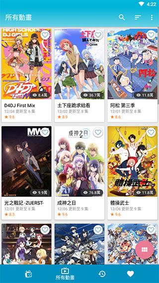动画疯官网版  v1.15.4