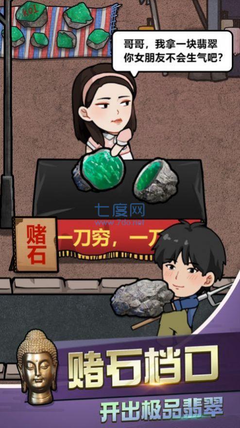 古董奸商模拟器游戏