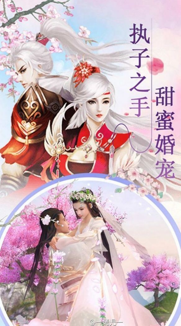 修真剑诀 v1.4.6
