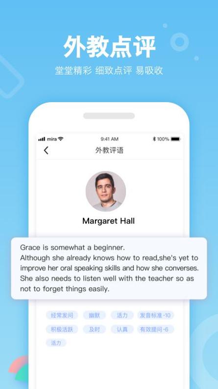 米拉外教英语.png 米拉外教英语.png