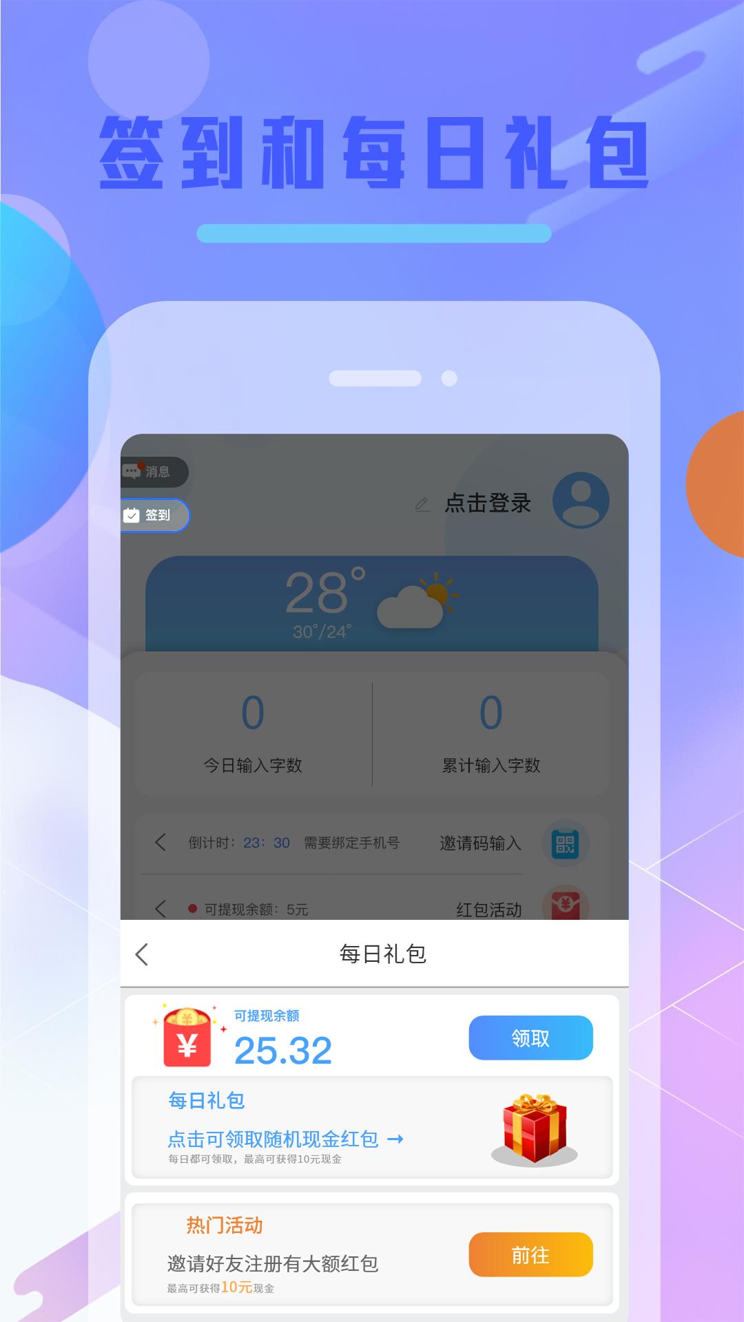 Balilar输入法  v2.0.5