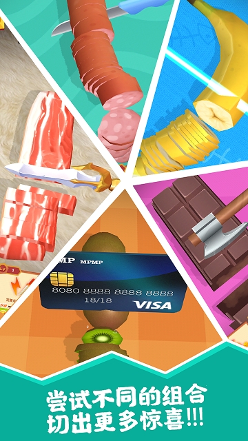 开心切切乐(HappySlice)游戏 v1.3.6最新版