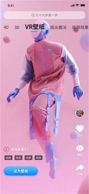 3D动态壁纸  v1.3.2