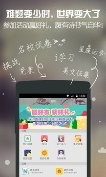 求解答  v1.02