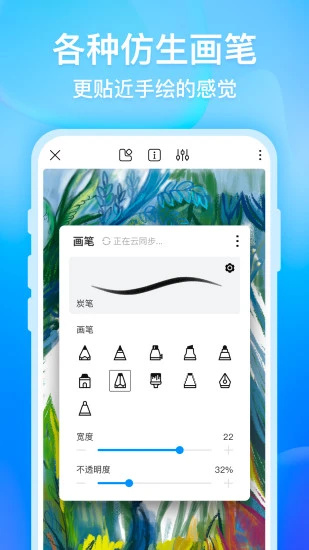 画世界下载免费版 v4.5.3