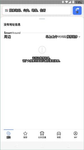 naver地图 v5.23.2.3