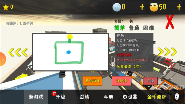 我的塔防最新版2023 v1.220605