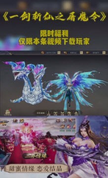 一剑斩仙之屠魔令手游官方正版下载  v4.5.2